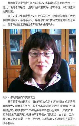 48岁女教授色诱新婚博士生 女教授风流史